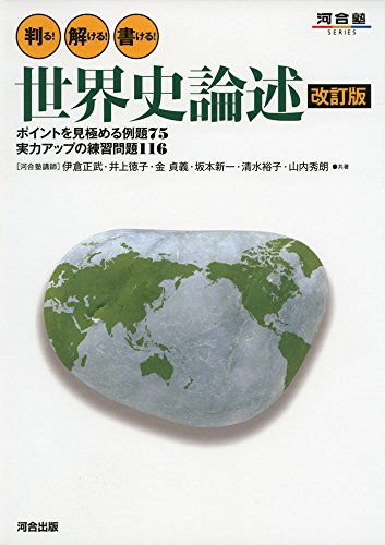 判る!解ける!書ける!の表紙