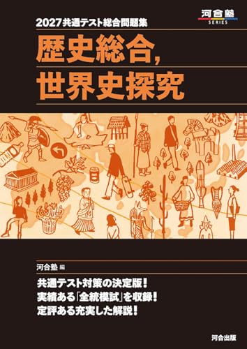 河合 黒本の表紙