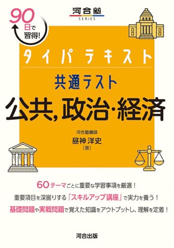タイパテキストの表紙
