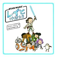 レイと仲間たち(絵本)