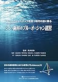 シン・歯科のブルーオーシャン経営