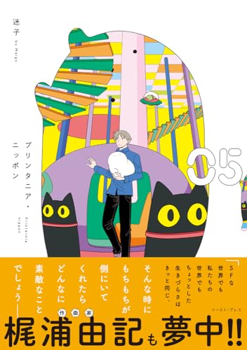 プリンタニア・ニッポン（5）