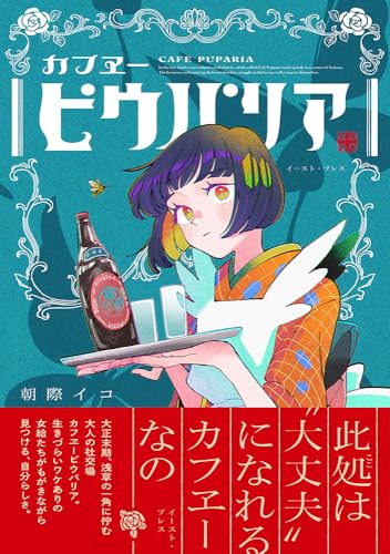 カフヱ―ピウパリア