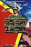 アイラブユーゴ1 (自主管理社会趣味1)