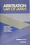 ARBITRATION LAW OF JAPAN―英訳仲裁法コンメンタール