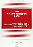 知財年報I.P.annual report 2005 (別冊NBL no. 106)