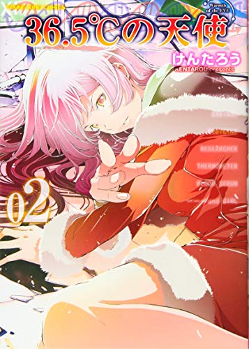 36.5℃の天使 第1巻の表表紙