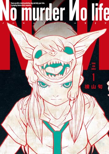 No murder No life（1）