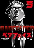 マンガ表紙