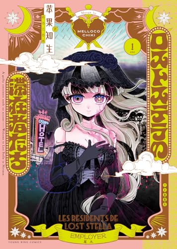 ロストステラの滞在者たち(1)