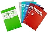 TOEICテスト リーディングBOX