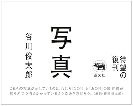 写真（単行本）