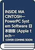 INSIDE MACINTOSH―PowerPC System Software 日本語版 (Apple technical library)