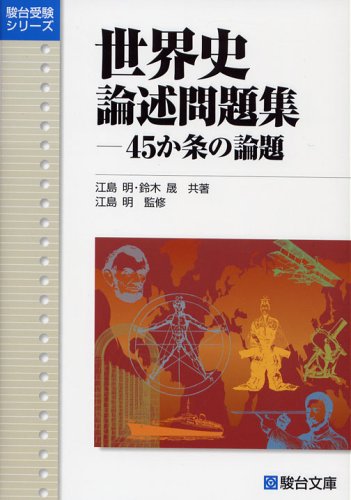 45か条の論題の表紙