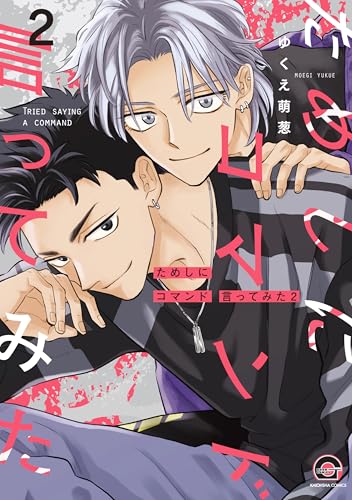 ためしにコマンド言ってみた（2）