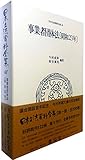 事業者団体法〔昭和23年〕 (日本立法資料全集68)
