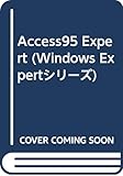 Access95 Expert (Windows Expertシリーズ)