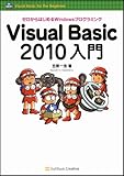 Visual Basic 2010入門