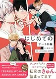 楢島さちの新刊発売日の一覧 ベルアラート