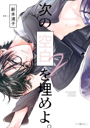 次の空白を埋めよ。（2）