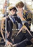 マンガ表紙