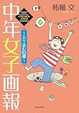 マンガ表紙