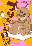 マンガ表紙