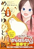 マンガ表紙