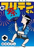 マンガ表紙