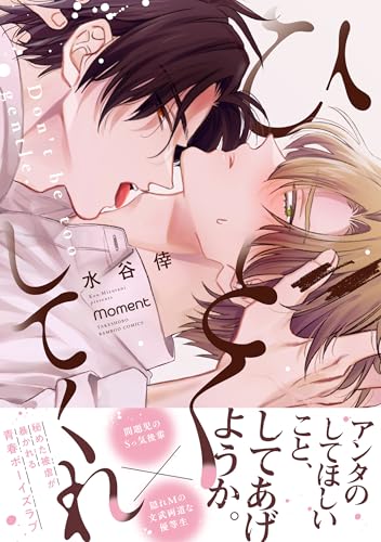 ひどくしてくれ