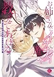 マンガ表紙