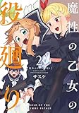 マンガ表紙