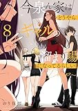 マンガ表紙