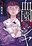 マンガ表紙