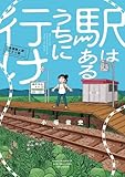 マンガ表紙