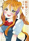 マンガ表紙