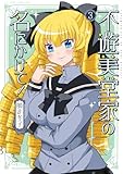 マンガ表紙