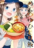 マンガ表紙