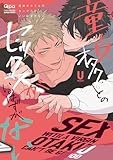 マンガ表紙