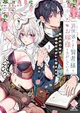 マンガ表紙