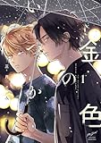マンガ表紙