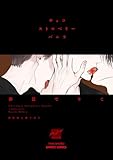 マンガ表紙