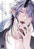 マンガ表紙