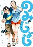 マンガ表紙