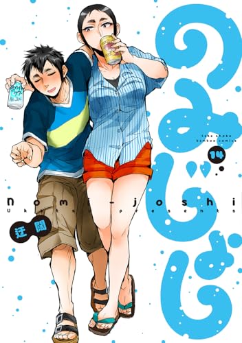 のみじょし（14）