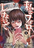 マンガ表紙