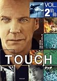 TOUCH タッチ VOL.2 胎動 (竹書房文庫)