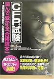 CFP試験 読んで受かる「合格読本」〈2003年度版 1〉金融資産運用設計 不動産運用設計 (DAI-Xの資格書)