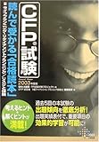 CFP試験読んで受かる「合格読本」〈2003年度版 2〉ライフプランニング・リタイアメントプランニング リスクと保険 (DAI-Xの資格書)