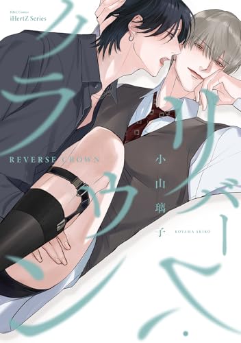 リバース・クラウン